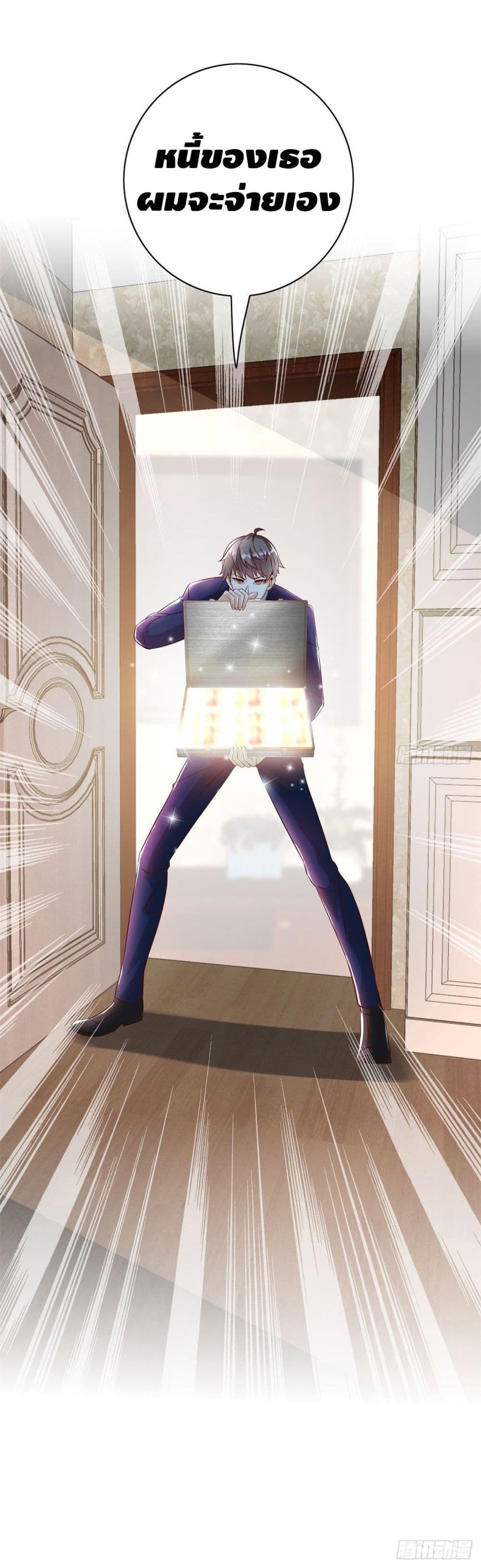 The Great System 31 21